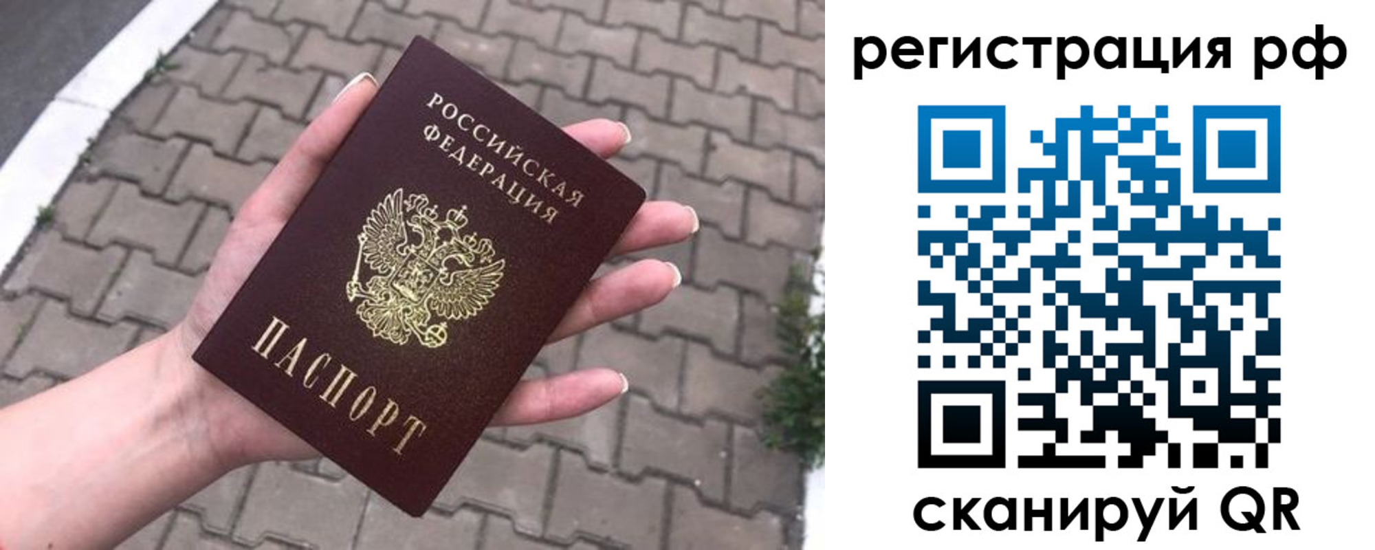 временная регистрация для всех в Лермонтове